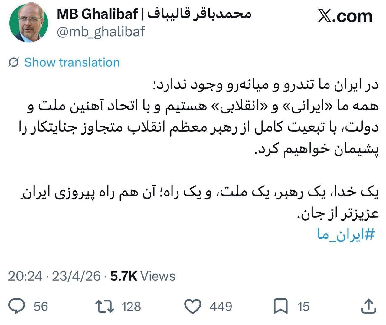 مشترک و منسجم سران سه قوه برای تداوم پیروزی های ایران عزیز