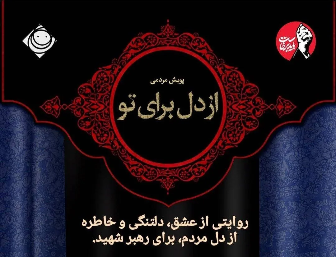 پویش رادیو صبا