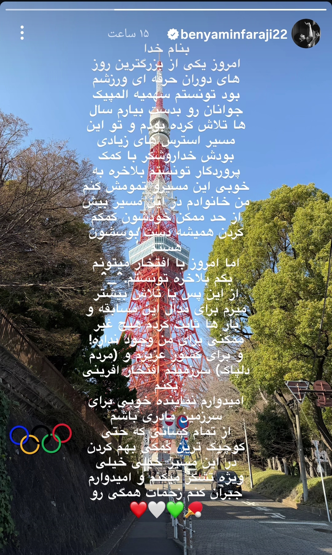 بنیامین فرجی بنیامین فرجی