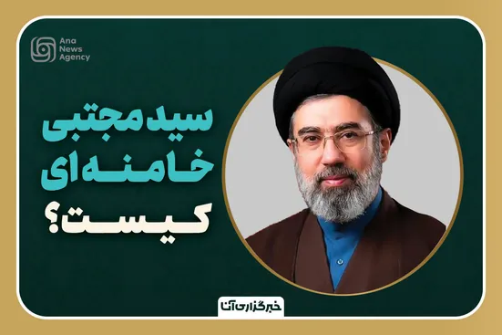 با رهبر جدید انقلاب اسلامی آشنا شوید