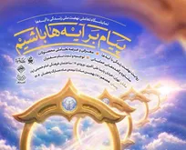 «پیام‌بر آیه‌ها باشید»؛ نمایشگاهی تعاملی برای تربیت سفیران نهضت ملی «زندگی با آیه‌ها»