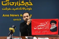 نشست علمی آیین تشییع بزرگان در تاریخ تشیع و انقلاب اسلامی؛ ابعاد، کارکردها و پیامدها