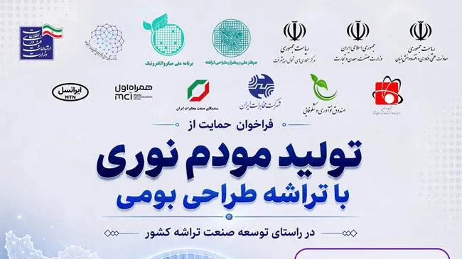 مودم