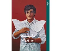 کامل‌ترین مجموعه سروده‌های «احمدمطر» منتشر شد