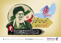 آمادگی کامل بانک رفاه کارگران برای خدمات‌رسانی به شرکت‌کنندگان مراسم وداع و تشییع پیکر مطهر رهبر شهید انقلاب اسلامی