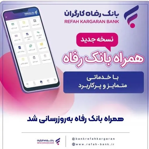 موبایل بانک