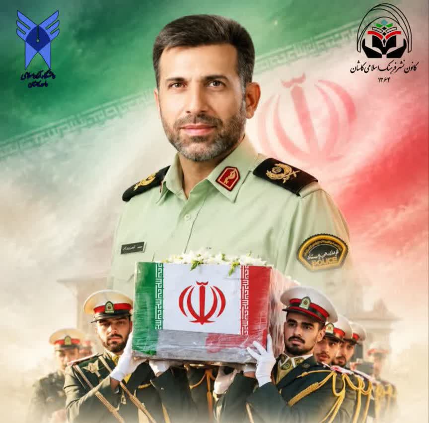 مشی و مرام شهید سردار گوهری سرشار از عشق و صفا بود