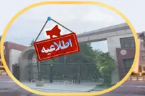 امتحانات-دانشگاه-آزاد-اسلامی-گلستان-تا-سه‌شنبه-لغو-شد
