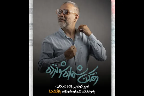 کربلایی زاده