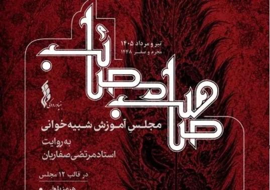 صاحب مصائب