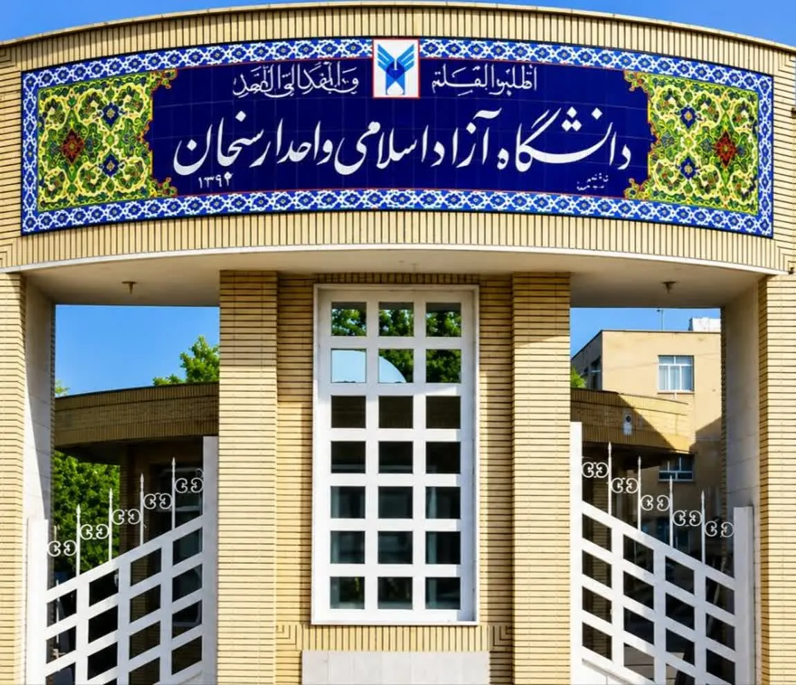 ارسنجان