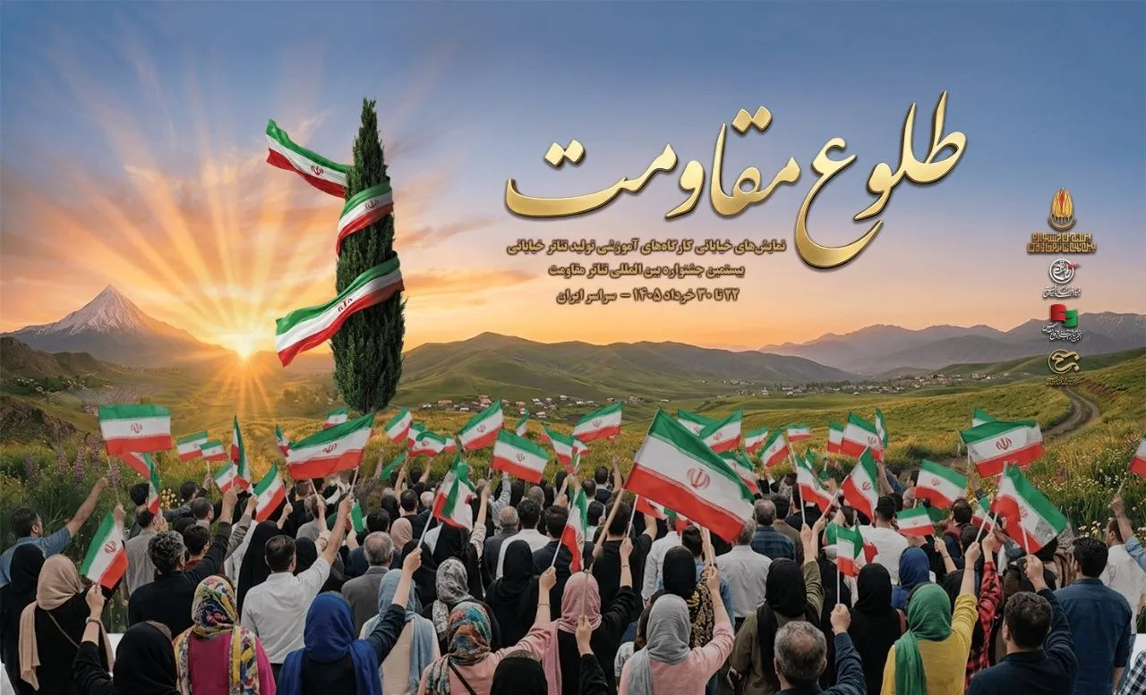 مقاومت