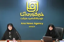 نشست علمی پیشگامی زنان در جنگ تحمیلی سوم؛ تبلور ولایت اجتماعی زنان
