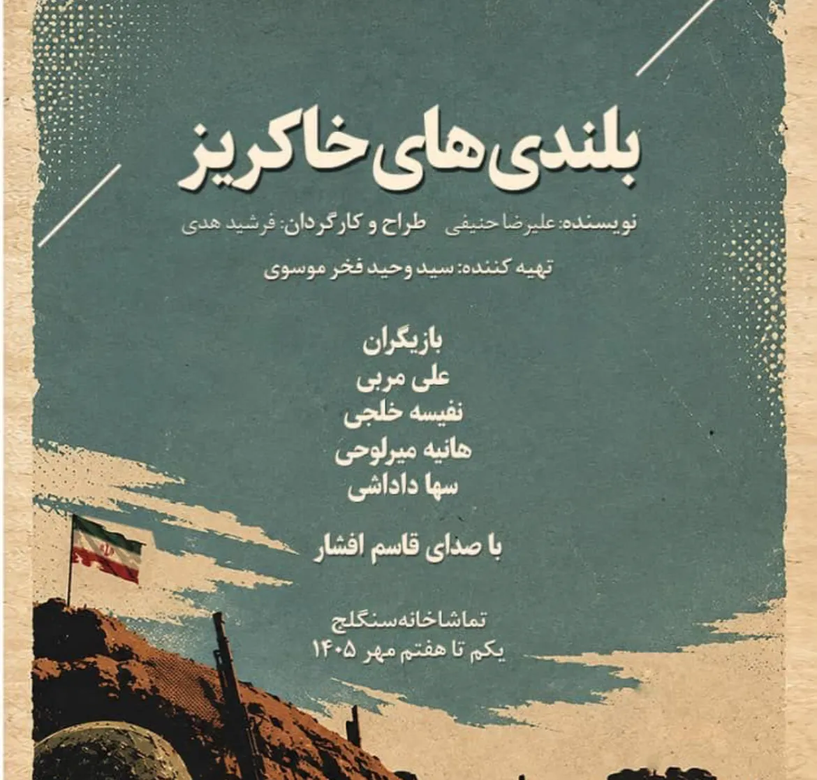 تیاتر