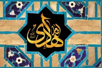 شبکه‌سازی فرهنگی و امیدآفرینی؛ دو میراث راهبردی امام هادی (ع) برای جامعه امروز