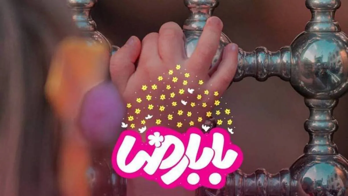 قربون کبوترای حرمت بابا رضا+ فیلم