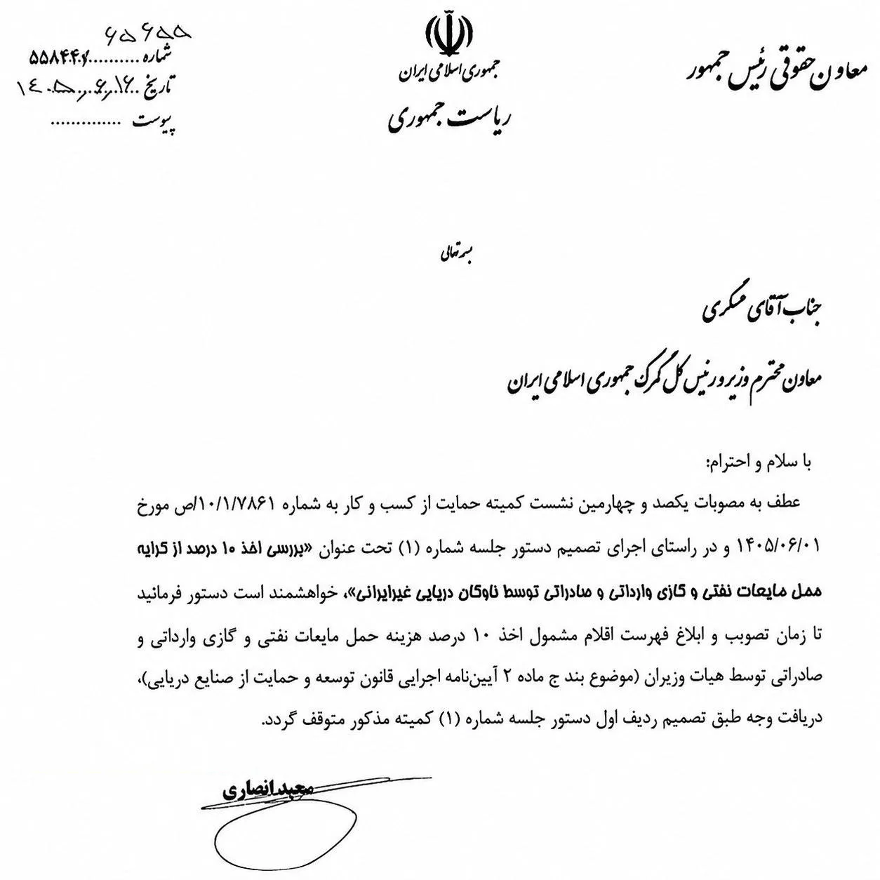 توئیت