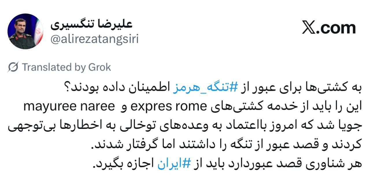 فرمانده نیروی دریایی سپاه: هر شناوری قصد عبور دارد باید از ایران⁩ اجازه بگیرد