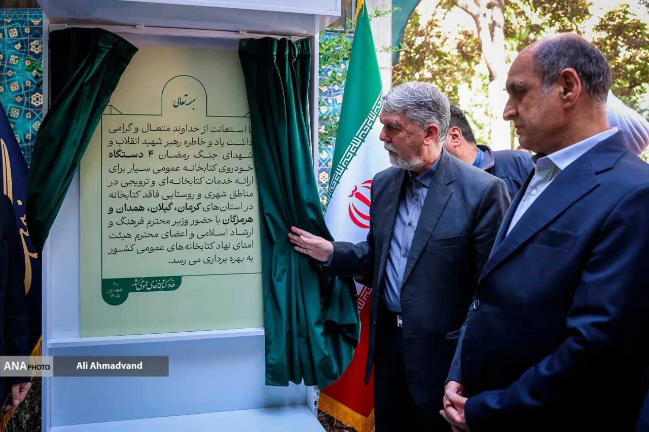 وزیر ارشاد