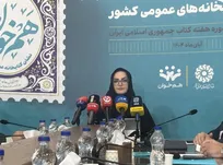 اعلام برنامه‌های نوروزی نهاد کتابخانه‌های عمومی کشور