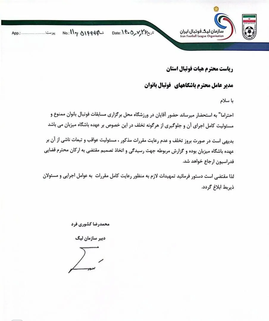 نامه