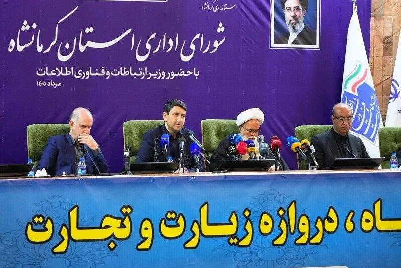 کرمانشاه