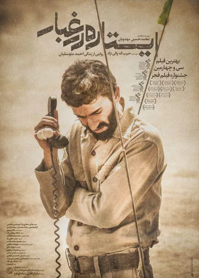 به بهانه نوزدهمین جشنواره فیلم مقاومت؛ ۱۹ فیلم سینمای دفاع مقدس که راوی عشق و حماسه شدند///