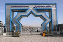 اطلاعیه ثبت‌نام و پذیرش متقاضیان بین‌المللی تحصیل در دانشگاه علامه طباطبائی