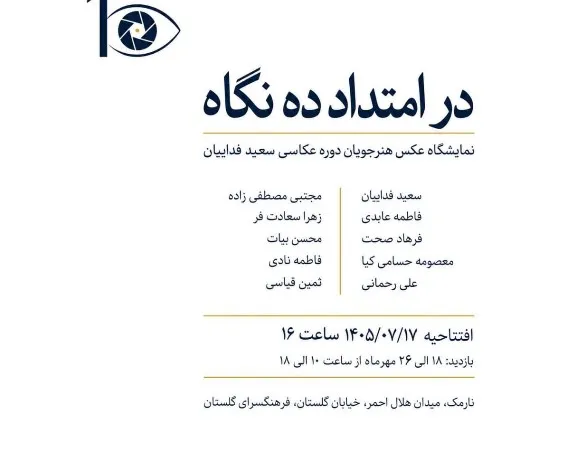 گالری