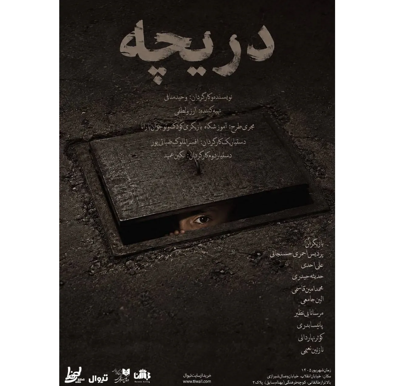 مده آ
