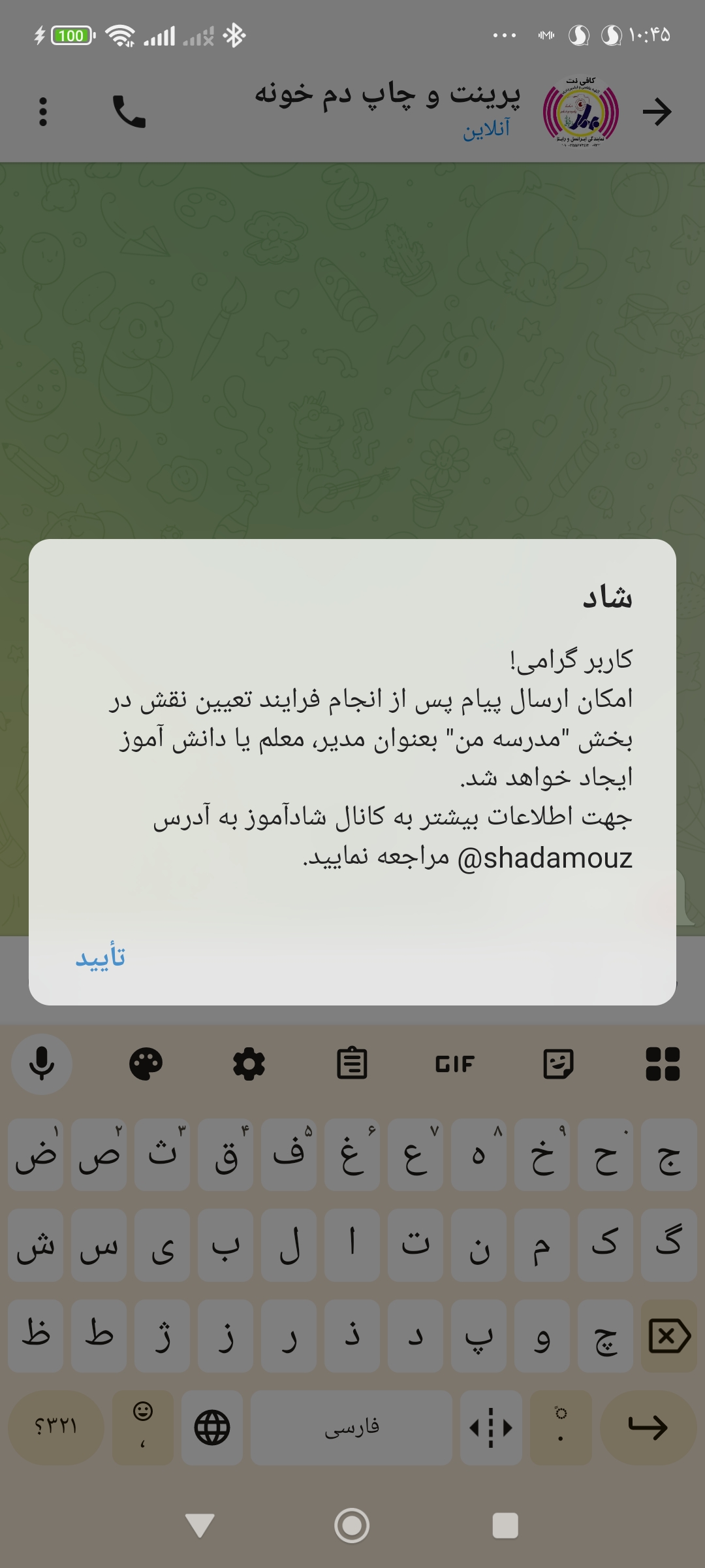 آخرین وضعیت اتصال و دسترسی به پیام‌رسان‌های ایرانی