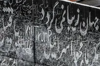 آخرین کلام