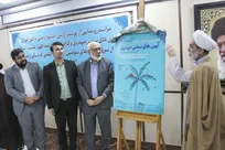 رونمایی از پوستر نخستین جشنواره دانش‌آموزی آیین‌های سنتی مهدوی