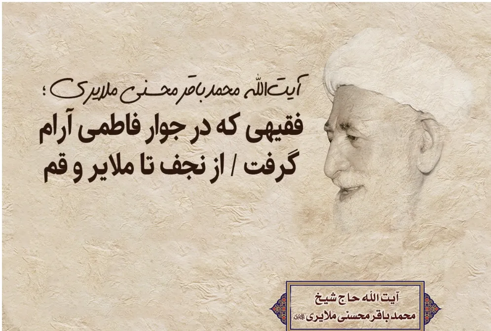 فقیه