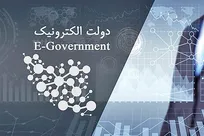 ۱۹ خدمت کلیدی دولت بر بستر پیام‌رسان‌های داخلی ارائه خواهد شد