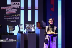 آیین اختتامیه نوزدهمین جشنواره بین&zwnj;المللی سینما حقیقت