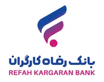 رشد دارایی‌های بانک رفاه کارگران با تکیه بر اعتماد عمومی مشتریان