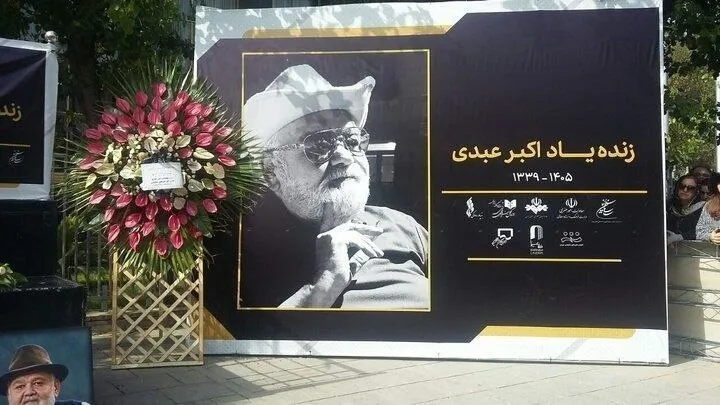 عبدی