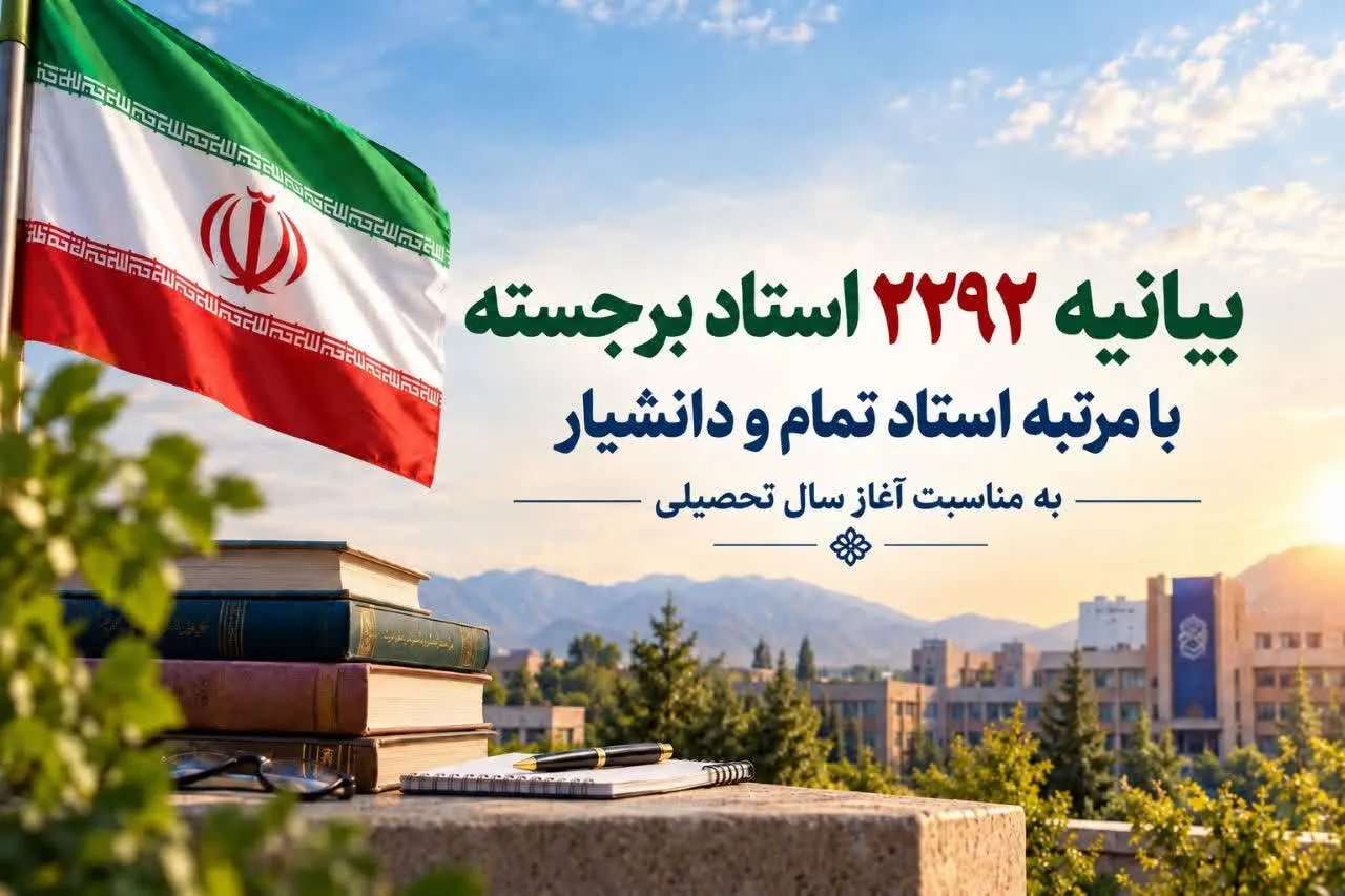 وزارت علوم
