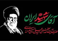 ستاد ویژه مراسم وداع و تشییع پیکر مطهر رهبر شهید در معاونت گردشگری تشکیل شد
