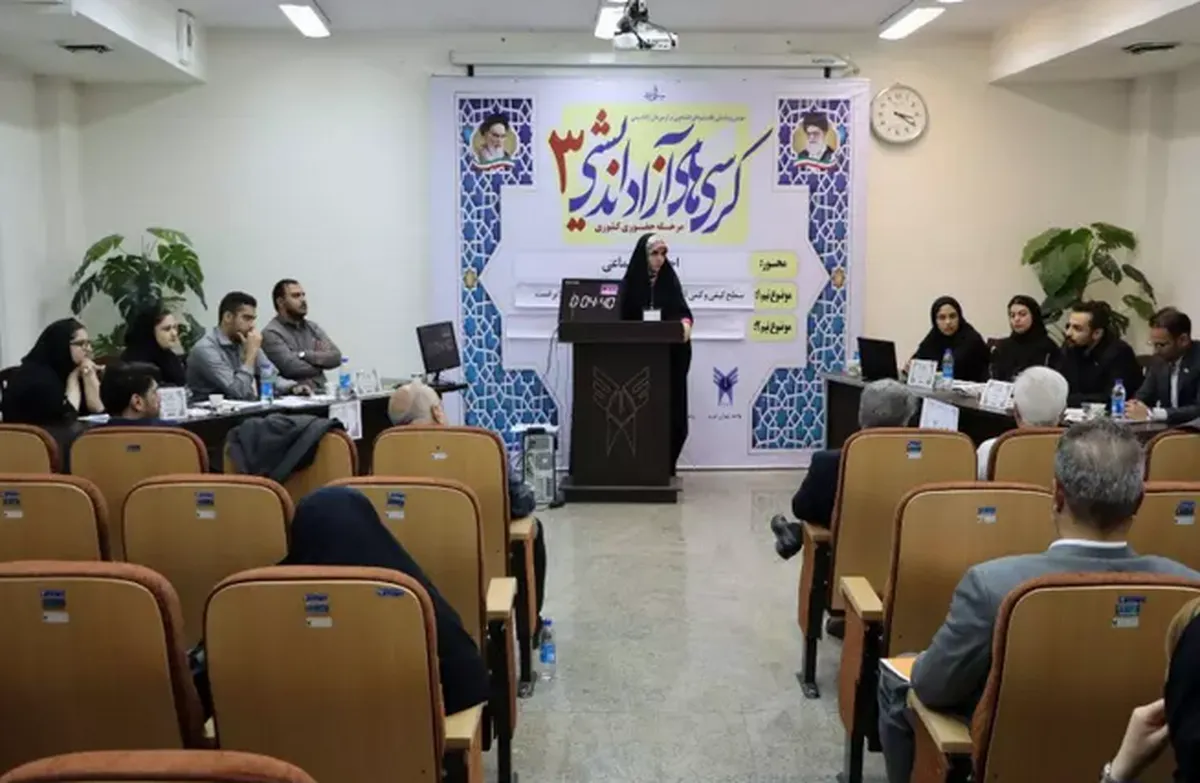 برگزاری مرحله نهایی رویداد کرسی‌های آزاداندیشی در گرایش‌های فرهنگی و اجتماعی