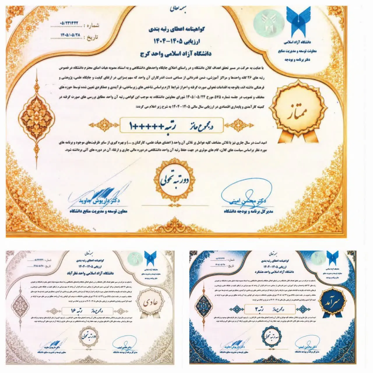 ارزیابی دانشگاه البرز