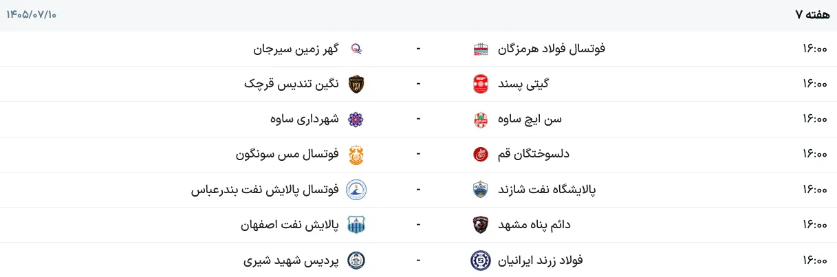 برنامه
