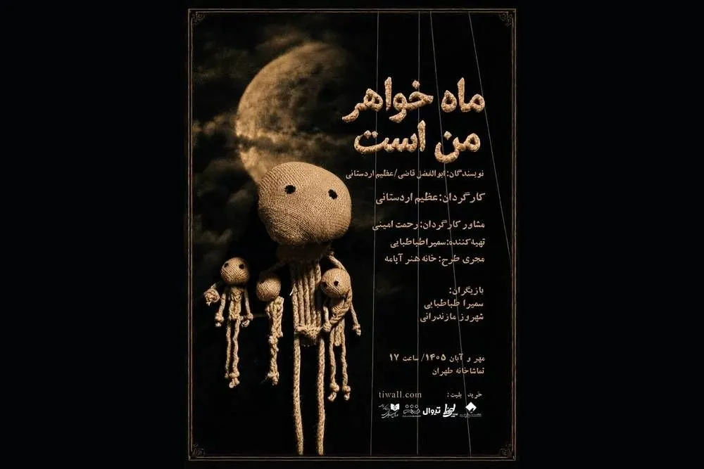 نمایش