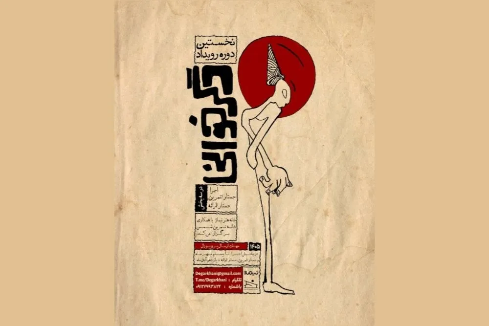 تیاتر