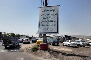 موکب های دانشگاه آزاد اسلامی
