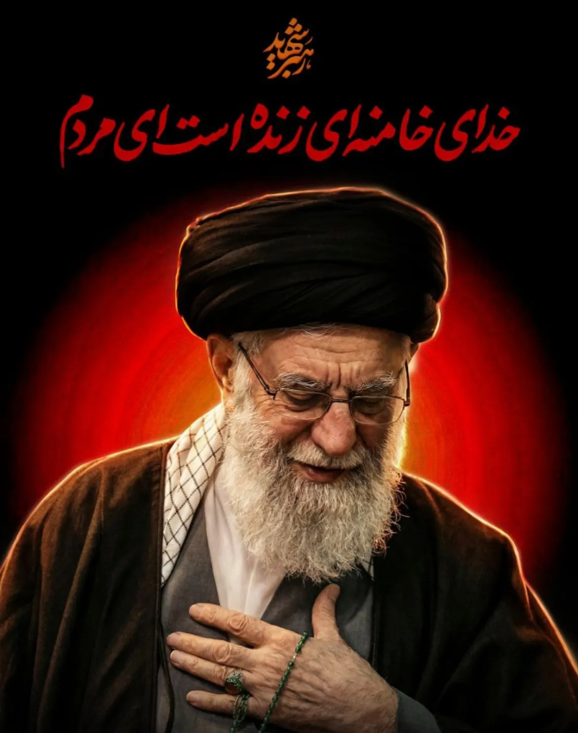 شهید