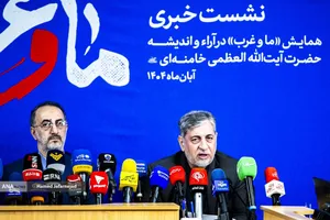 سخنرانی موسی نجفی عضو شورای علمی همایش &laquo;ما و غرب در آراء و اندیشه حضرت آیت&zwnj;الله العظمی خامنه&zwnj;ای&raquo;