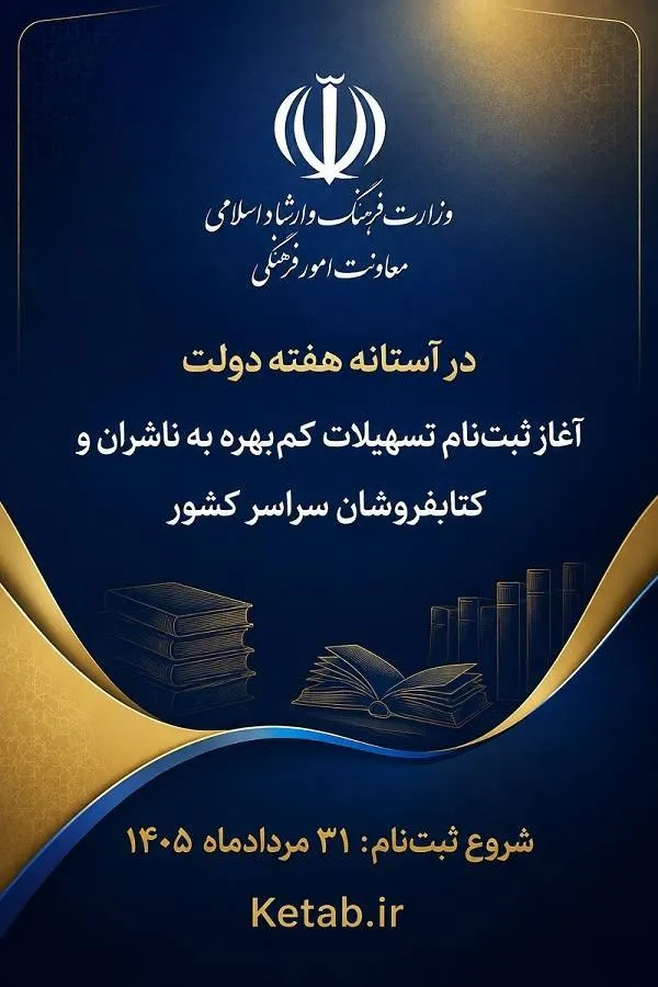 تسهیلات ناشران