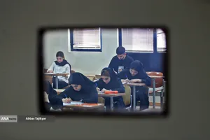 آزمون المپیاد علمی دانشجویی کشور